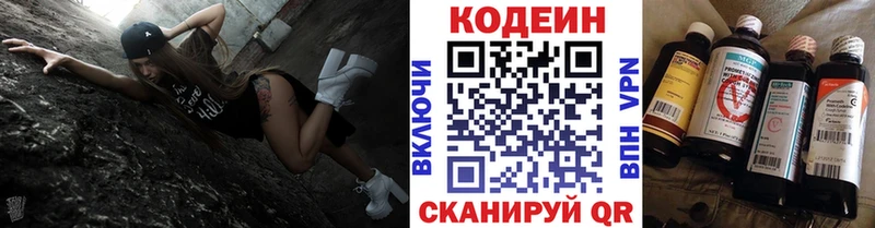 Codein Purple Drank  Лысково 