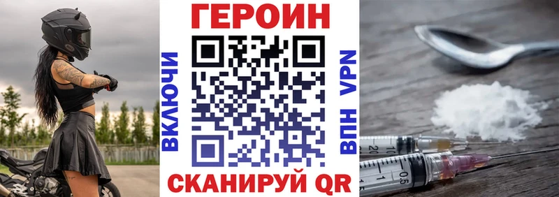 ГЕРОИН хмурый  Лысково 