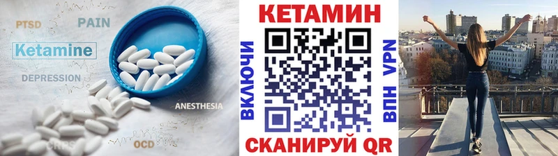 Кетамин VHQ  Лысково 