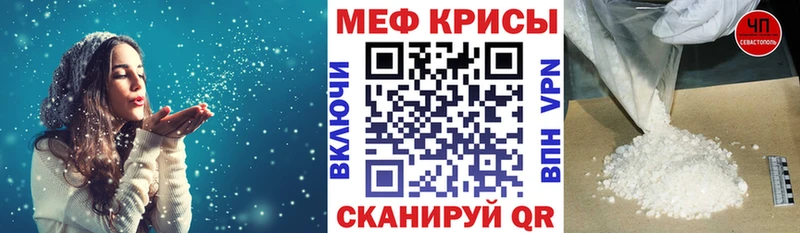 МЕФ мяу мяу  Лысково 